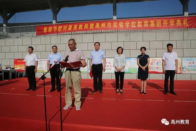 禹州全市各级各类学校庆祝第36个教师节集锦 禹州全市各级各类学校庆祝第36个教师节集锦