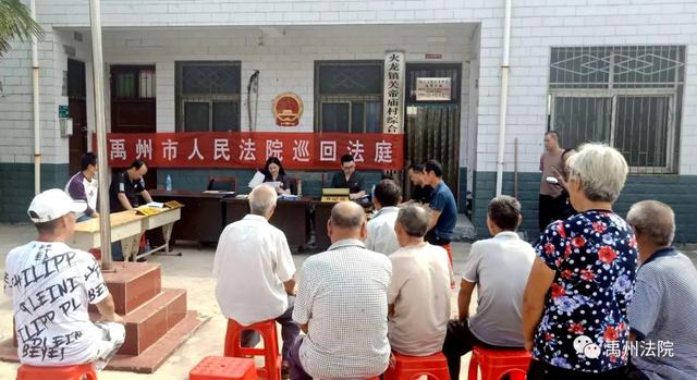 禹州法院巡回审判进乡村 方便群众解纠纷 禹州法院巡回审判进乡村 方便群众解纠纷