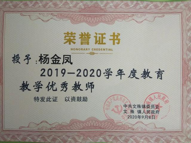 禹州市文殊镇福娃学校致敬教师,感念师恩 禹州市文殊镇福娃学校致敬教师,感念师恩