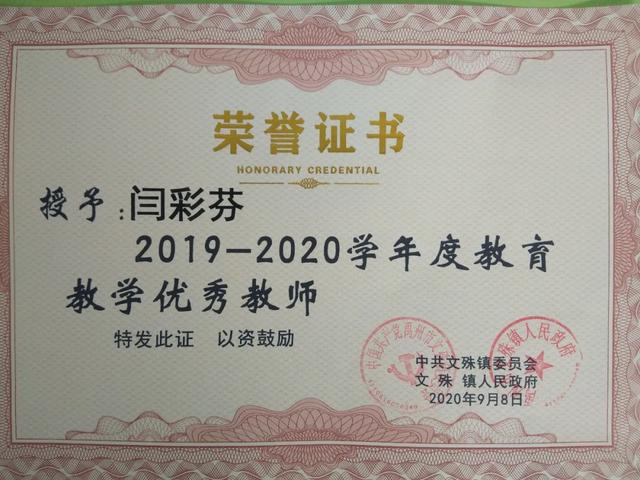 禹州市文殊镇福娃学校致敬教师,感念师恩 禹州市文殊镇福娃学校致敬教师,感念师恩