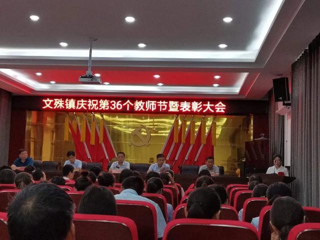 禹州市文殊镇福娃学校致敬教师,感念师恩 禹州市文殊镇福娃学校致敬教师,感念师恩