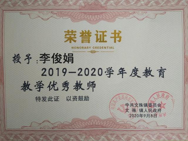 禹州市文殊镇福娃学校致敬教师,感念师恩 禹州市文殊镇福娃学校致敬教师,感念师恩