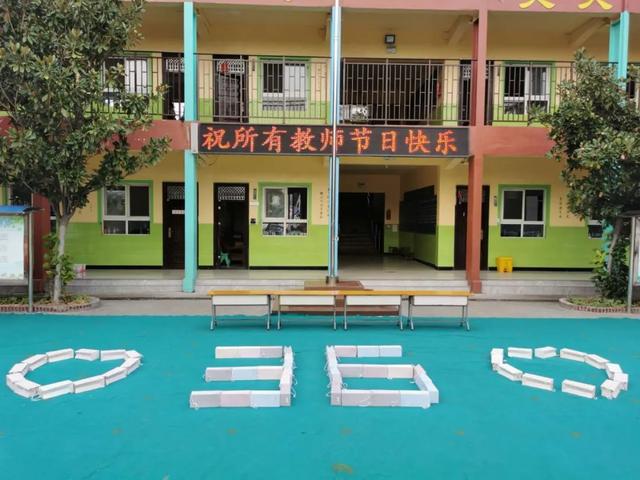 禹州市文殊镇福娃学校致敬教师,感念师恩 禹州市文殊镇福娃学校致敬教师,感念师恩