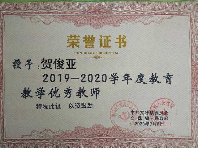 禹州市文殊镇福娃学校致敬教师,感念师恩 禹州市文殊镇福娃学校致敬教师,感念师恩