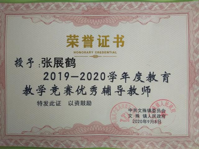 禹州市文殊镇福娃学校致敬教师,感念师恩 禹州市文殊镇福娃学校致敬教师,感念师恩