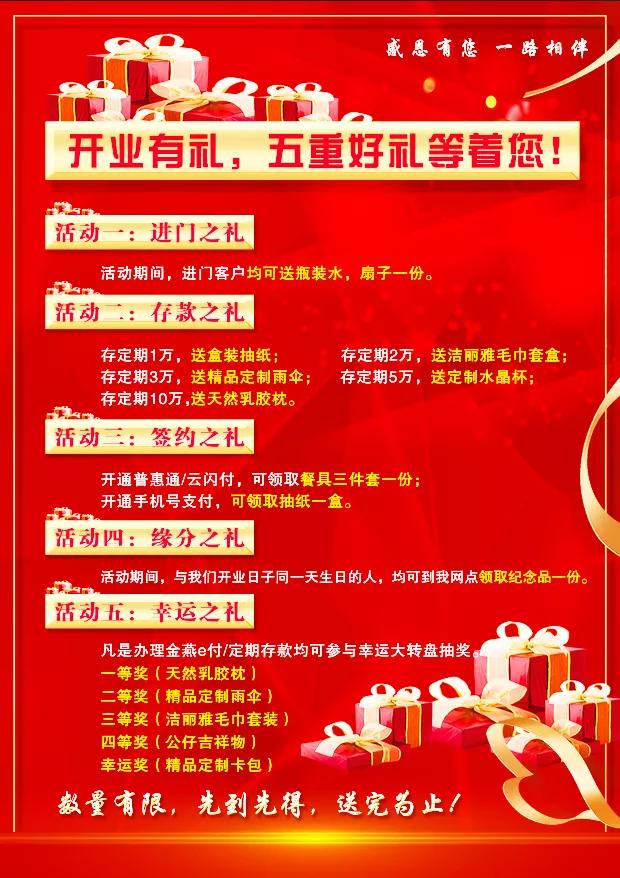禹州联社营业部全面升级改造后盛大开业! 禹州联社营业部全面升级改造后盛大开业!