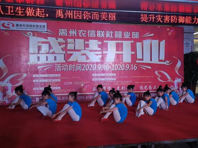 禹州联社营业部全面升级改造后盛大开业! 禹州联社营业部全面升级改造后盛大开业!