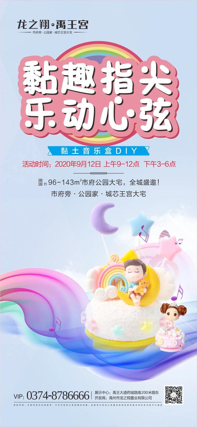 禹州龙之翔禹王宫这个周六DIY “音”你而乐! 禹州龙之翔禹王宫这个周六DIY “音”你而乐!