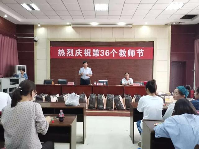 禹州南区学校教师节颁奖仪式暨茶话会圆满落幕 禹州南区学校教师节颁奖仪式暨茶话会圆满落幕