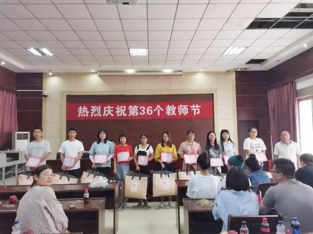 禹州南区学校教师节颁奖仪式暨茶话会圆满落幕 禹州南区学校教师节颁奖仪式暨茶话会圆满落幕