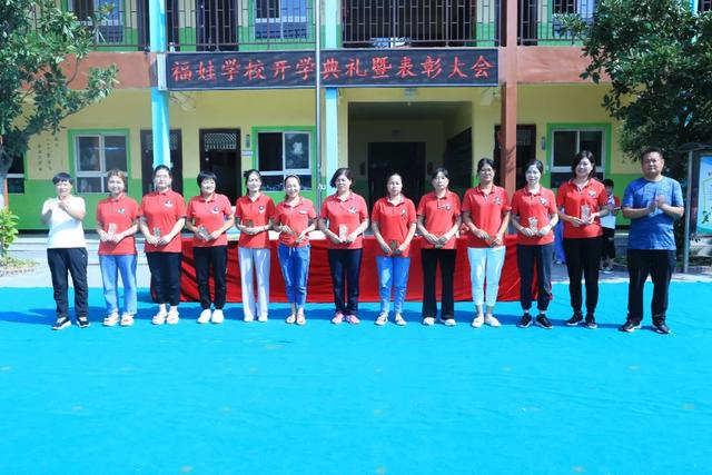 禹州市文殊镇福娃学校新学期开学典礼暨表彰大会 禹州市文殊镇福娃学校新学期开学典礼暨表彰大会