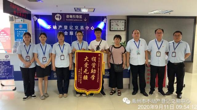 禹州市不动产登记交易大厅爱心帮扶队获赠锦旗 禹州市不动产登记交易大厅爱心帮扶队获赠锦旗