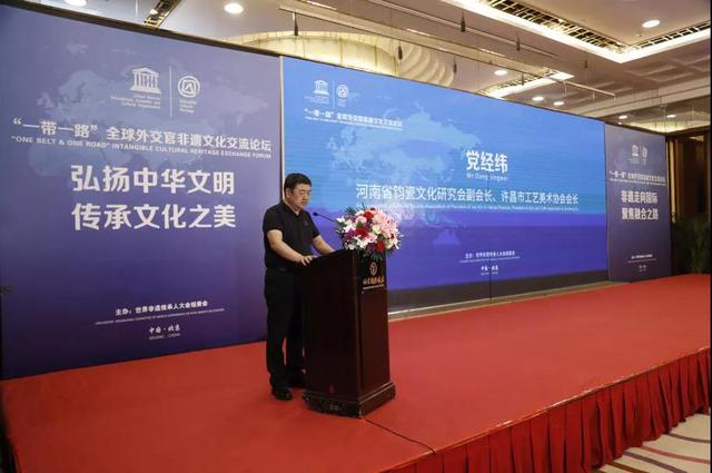 大师小匠助力禹州钧瓷文化走向世界,以国之名礼遇“一带一路”全球外交官非遗文化交流论坛 大师小匠助力禹州钧瓷文化走向世界,以国之名礼遇“一带一路”全球外交官非遗文化交流论坛
