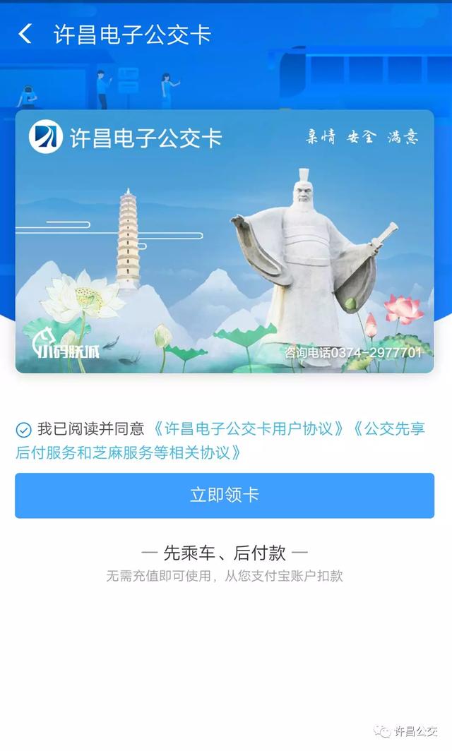 好消息!在禹州乘坐公交将更方便、快捷! 好消息!在禹州乘坐公交将更方便、快捷!