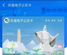 好消息！在禹州乘坐公交将更方便、快捷！