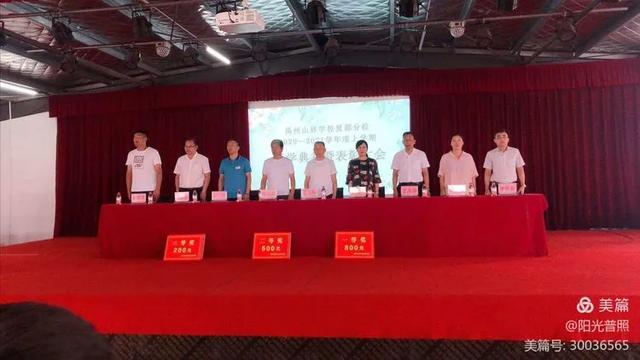 禹州山林学校夏都分校2020~2021学年上学期开学典礼暨表彰大会隆重召开 禹州山林学校夏都分校2020~2021学年上学期开学典礼暨表彰大会隆重召开