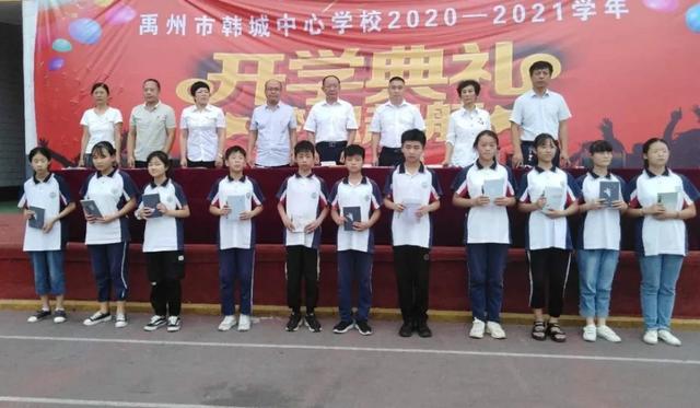 禹州韩城中心学校隆重召开2020年秋季开学典礼暨表彰大会 禹州韩城中心学校隆重召开2020年秋季开学典礼暨表彰大会