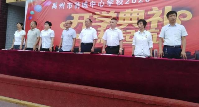 禹州韩城中心学校隆重召开2020年秋季开学典礼暨表彰大会 禹州韩城中心学校隆重召开2020年秋季开学典礼暨表彰大会