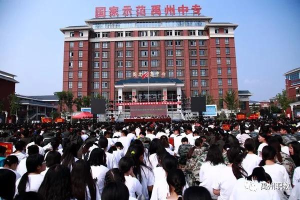 禹州中专隆重举行2020年秋开学典礼暨上学期表彰大会 禹州中专隆重举行2020年秋开学典礼暨上学期表彰大会