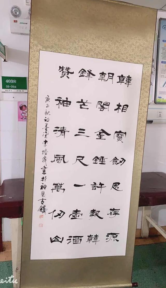 禹州市中心医院:一封来自患者的感谢信 禹州市中心医院:一封来自患者的感谢信