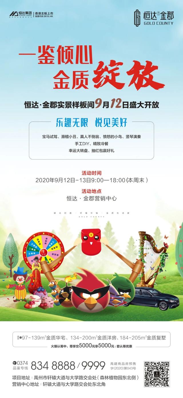 禹州恒达金郡实景样板间璀璨绽放 禹州恒达金郡实景样板间璀璨绽放