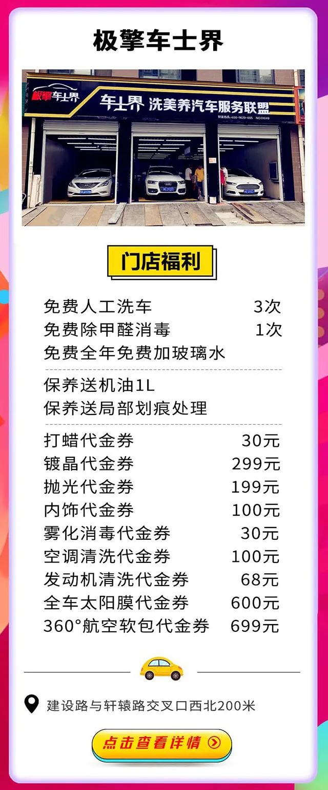 禹州车主福利节重磅来袭!79元专享16次免费洗车等多种福利! 禹州车主福利节重磅来袭!79元专享16次免费洗车等多种福利!
