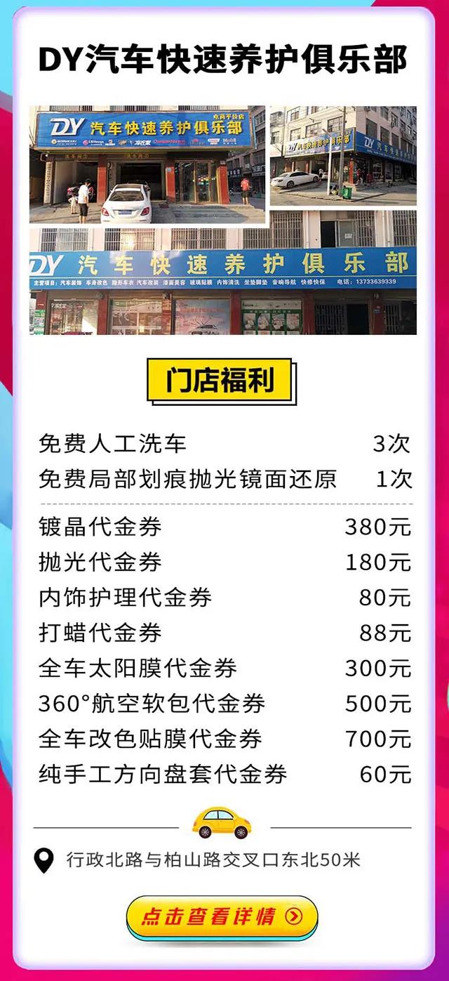 禹州车主福利节重磅来袭!79元专享16次免费洗车等多种福利! 禹州车主福利节重磅来袭!79元专享16次免费洗车等多种福利!