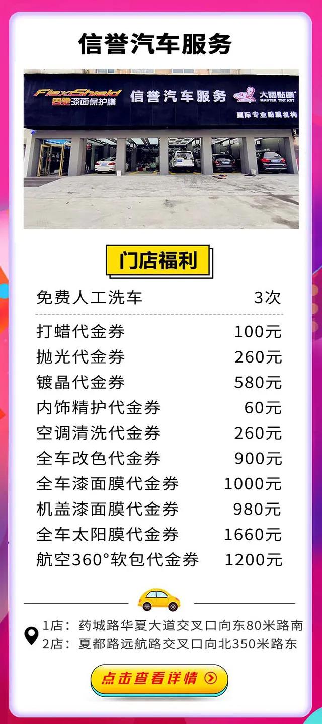 禹州车主福利节重磅来袭!79元专享16次免费洗车等多种福利! 禹州车主福利节重磅来袭!79元专享16次免费洗车等多种福利!