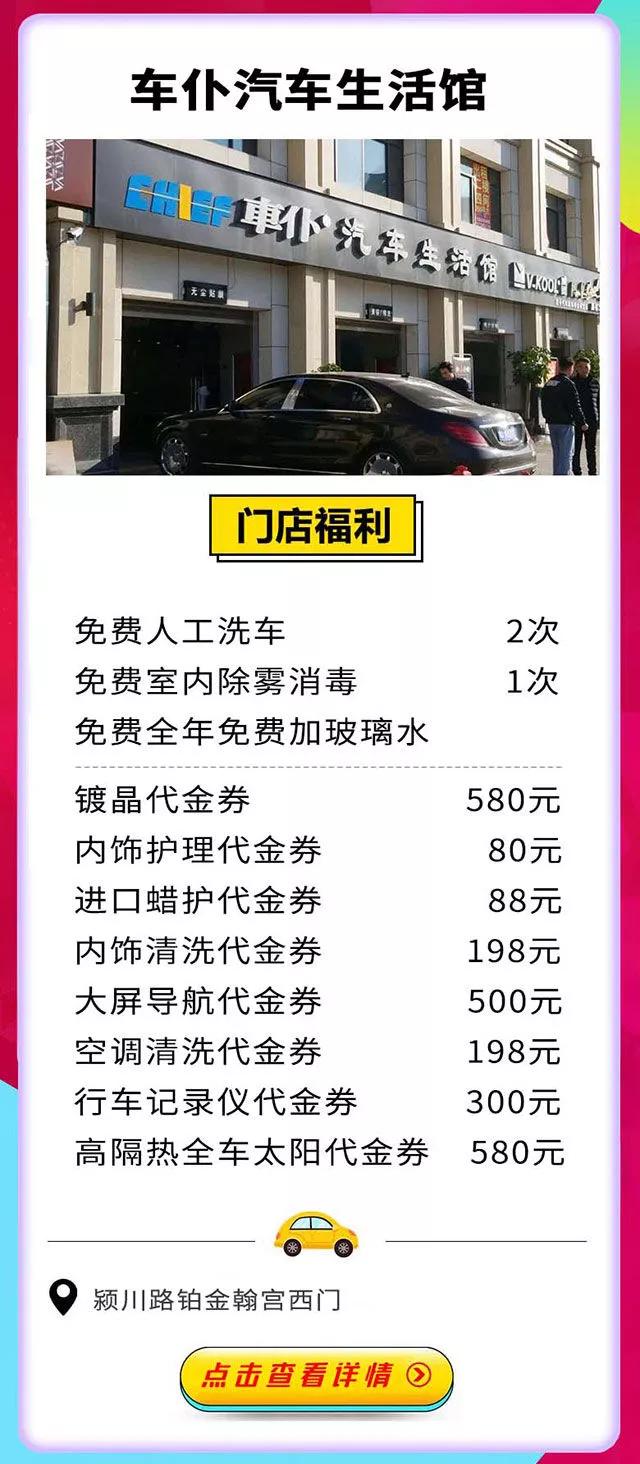 禹州车主福利节重磅来袭!79元专享16次免费洗车等多种福利! 禹州车主福利节重磅来袭!79元专享16次免费洗车等多种福利!