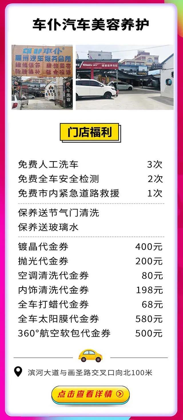 禹州车主福利节重磅来袭!79元专享16次免费洗车等多种福利! 禹州车主福利节重磅来袭!79元专享16次免费洗车等多种福利!