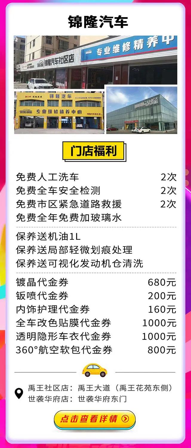 禹州车主福利节重磅来袭!79元专享16次免费洗车等多种福利! 禹州车主福利节重磅来袭!79元专享16次免费洗车等多种福利!