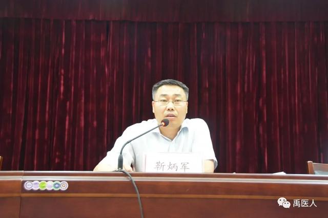 禹州市人民医院党风廉政建设曁以案促改警示教育大会 禹州市人民医院党风廉政建设曁以案促改警示教育大会