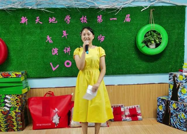 禹州新天地学校丨教师节专题活动 禹州新天地学校丨教师节专题活动