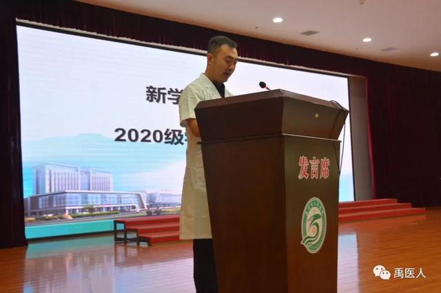 禹州市人民医院举行2020级“3+2”助理全科医生培训开班典礼 禹州市人民医院举行2020级“3+2”助理全科医生培训开班典礼