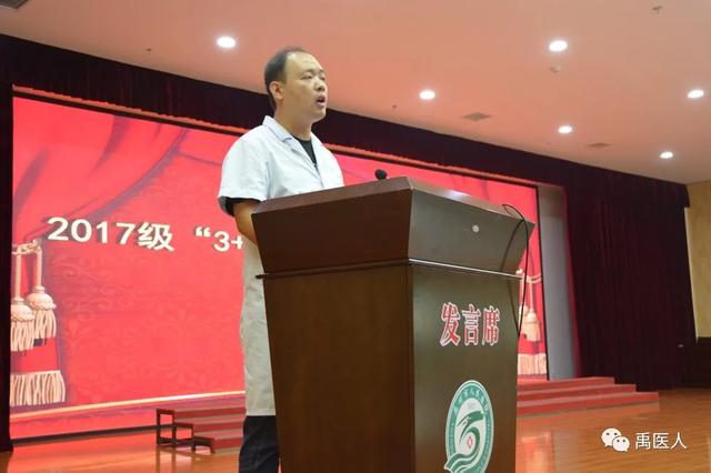 禹州市人民医院举行2020级“3+2”助理全科医生培训开班典礼 禹州市人民医院举行2020级“3+2”助理全科医生培训开班典礼