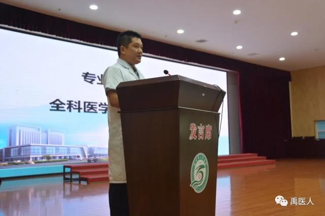 禹州市人民医院举行2020级“3+2”助理全科医生培训开班典礼 禹州市人民医院举行2020级“3+2”助理全科医生培训开班典礼