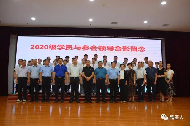 禹州市人民医院举行2020级“3+2”助理全科医生培训开班典礼 禹州市人民医院举行2020级“3+2”助理全科医生培训开班典礼
