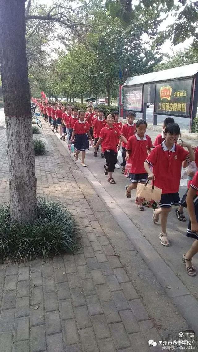 禹州市春蕾学校研学旅行 禹州市春蕾学校研学旅行