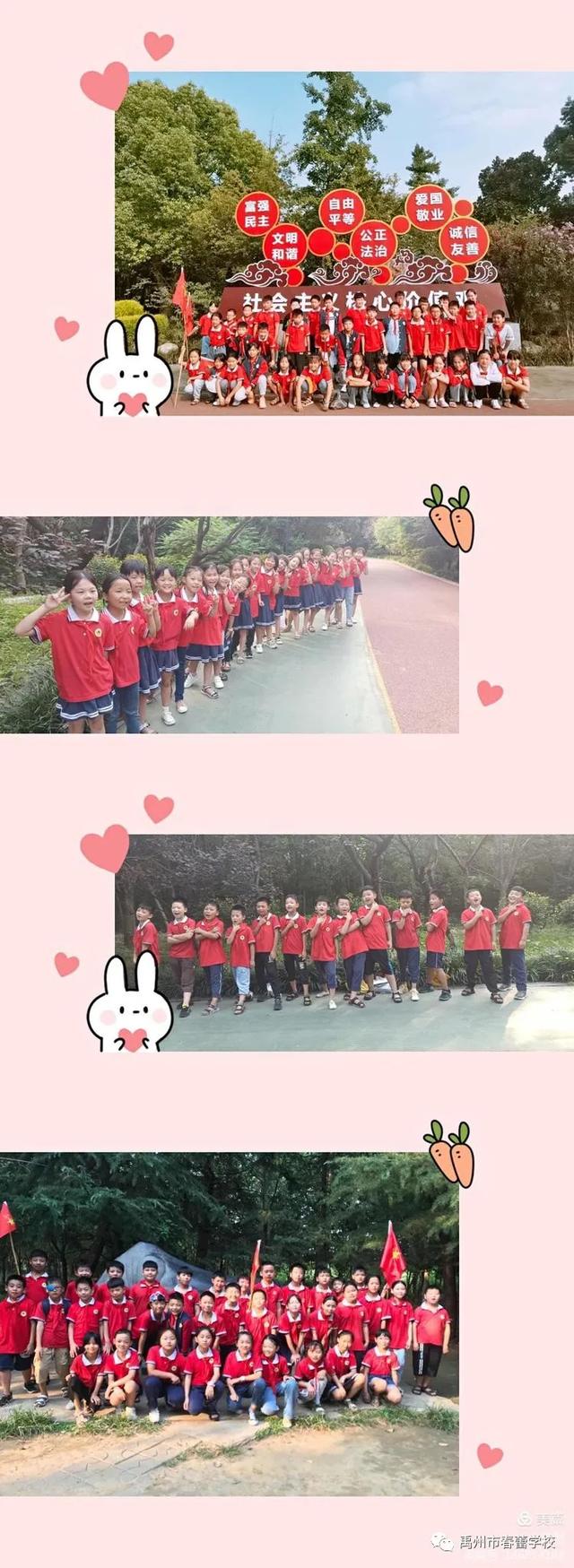 禹州市春蕾学校研学旅行 禹州市春蕾学校研学旅行