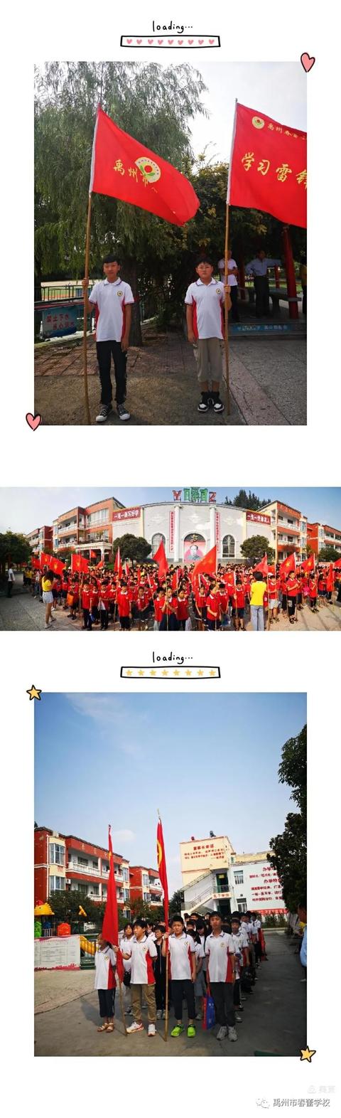 禹州市春蕾学校研学旅行 禹州市春蕾学校研学旅行