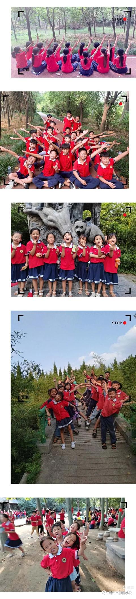 禹州市春蕾学校研学旅行 禹州市春蕾学校研学旅行