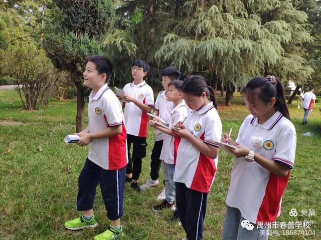 禹州市春蕾学校研学旅行 禹州市春蕾学校研学旅行