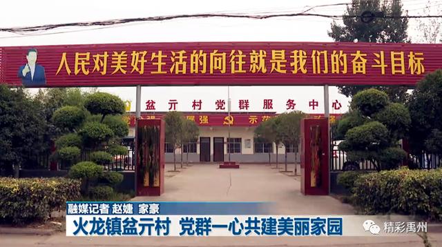 禹州盆亓村:来俺村的“村民说事长廊”里唠唠,尝尝“秋月梨”的味道 禹州盆亓村:来俺村的“村民说事长廊”里唠唠,尝尝“秋月梨”的味道