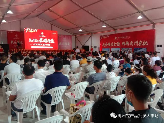 禹州农产品交易中心盛大开盘,拼手速的时候到了! 禹州农产品交易中心盛大开盘,拼手速的时候到了!