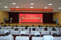 禹州市人民医院举行2020级“3+2”助理全科医生培训开班典礼