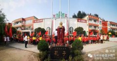 禹州市春蕾学校研学旅行