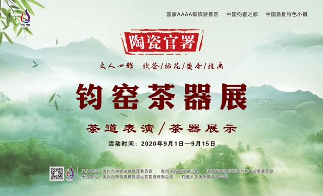融入生活的钧瓷茶具之美 融入生活的钧瓷茶具之美