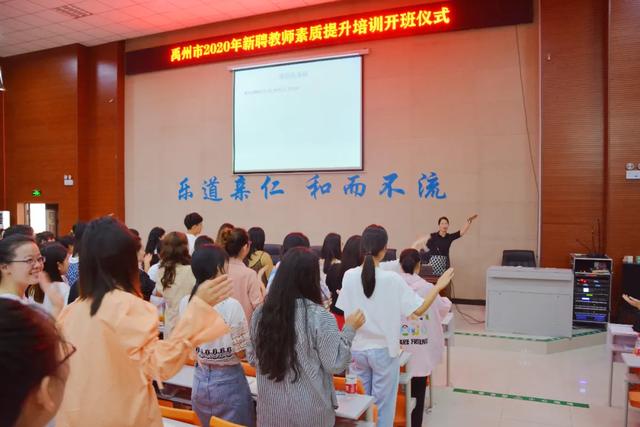 禹州市2020年新聘教师教育教学能力提升培训在市第一高级中学成功举办 禹州市2020年新聘教师教育教学能力提升培训在市第一高级中学成功举办