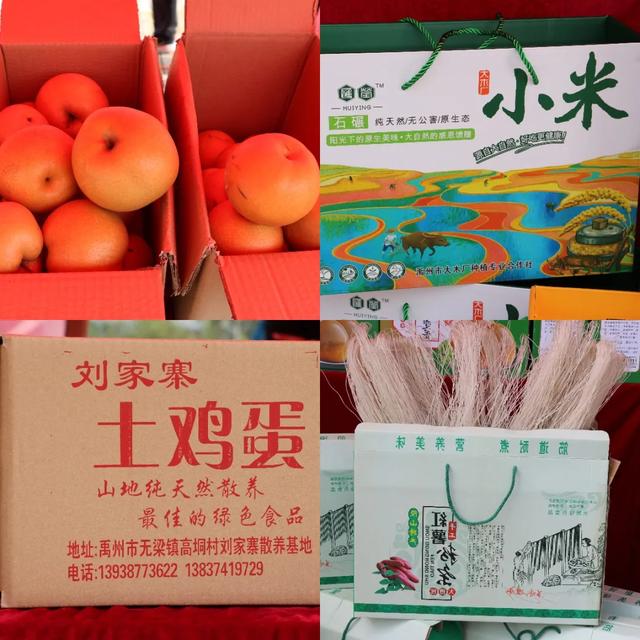 禹州市2020年“消费扶贫月”活动启动 禹州市2020年“消费扶贫月”活动启动