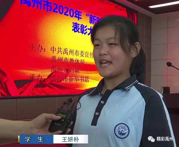 优秀!禹州市对10名新时代好少年进行了表彰! 优秀!禹州市对10名新时代好少年进行了表彰!